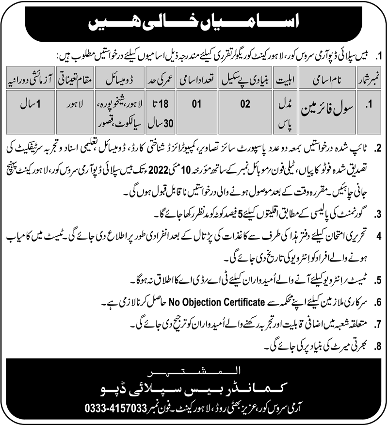 Jobs in Pak Army Base Supply Depot ASC Lahore Cantt