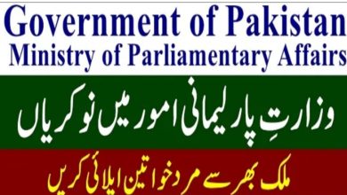 Ministry of Maritime Affairs Pakistan Jobs 2022 – Fill Form Online