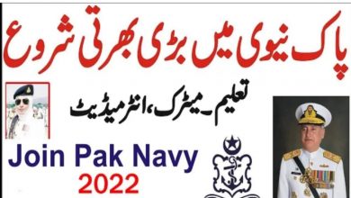 Join Pak Navy Jobs 2022 as PN Cadet Permanent Commission 2022-B