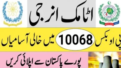 Pakistan Atomic Energy Jobs 2022 PO Box No. 10068 Lahore