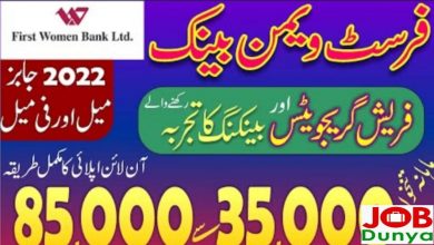 First Women Bank Limited Jobs 2022 FWBL Fill Out Online Form