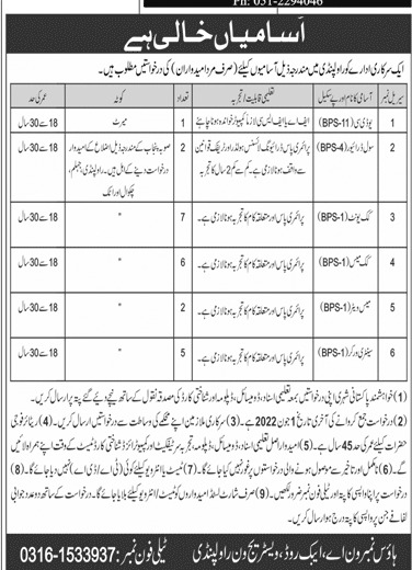 Pakistan Army Jobs 2022 All Civilian Recruitment Notices