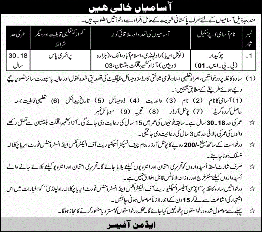 Pakistan Army Jobs 2022 All Civilian Recruitment Notices