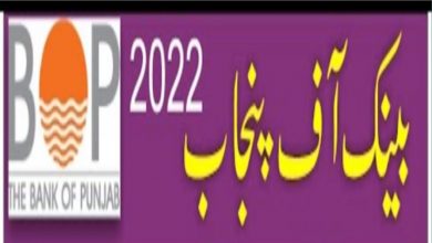 Bank of Punjab BOP Jobs 2022 Across Pakistan | www.bop.com.pk