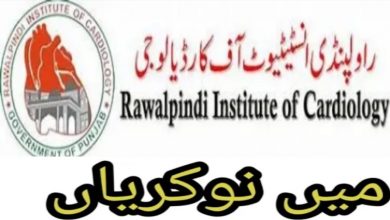 Rawalpindi Institute of Cardiology Jobs 2022 for Associate Professors