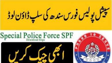 Special Police Force SPF Jobs 2022 Download Roll Number Slips Online