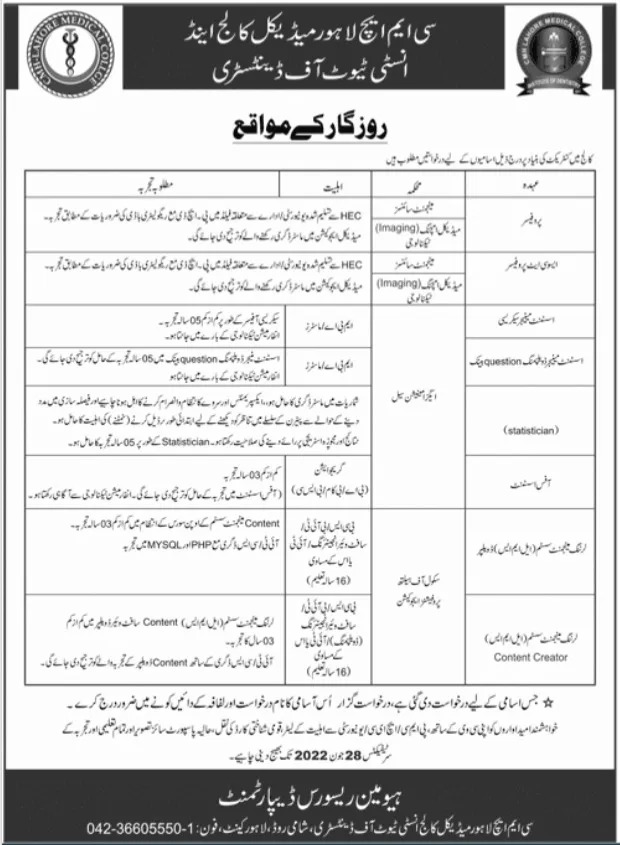 CMH Lahore Medical College & Institute of Dentistry Jobs 2022