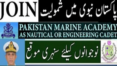 Join Pakistan Marine Academy as Nautical or Engineering Cadet