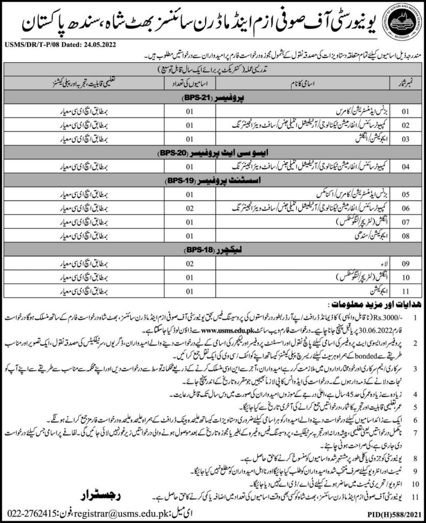 University of Sufism and Modern Sciences Jobs USMS 2022