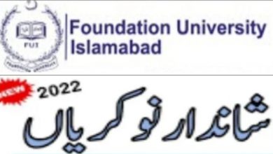 Foundation University Islamabad FUI Jobs 2022 | www.fui.edu.pk