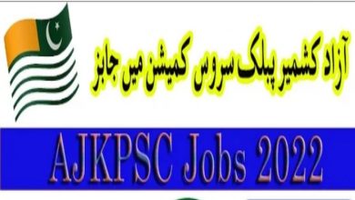 Supreme Court of AJK Muzaffarabad Jobs 2022 – Download Form Online