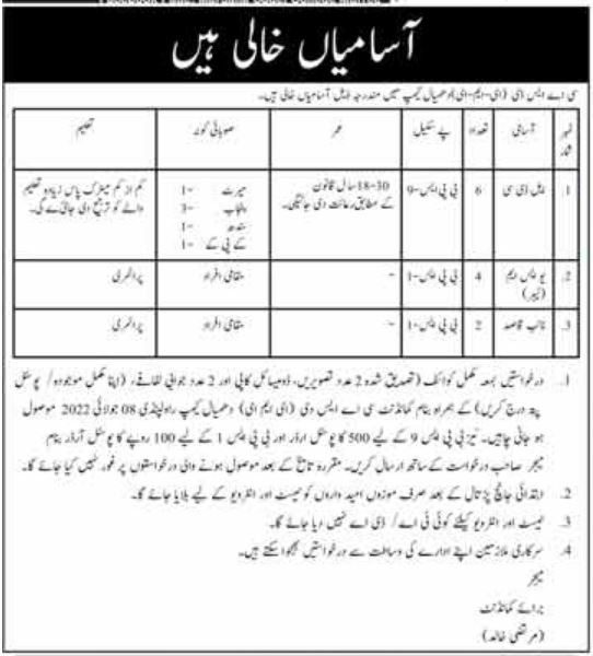 Pak Army CASD EME Rawalpindi Jobs 2022 Application Form