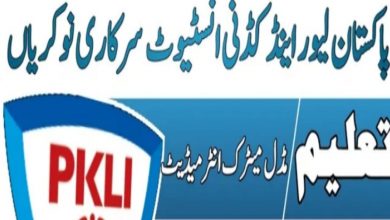 Pakistan Kidney And Liver Institute PKLI Jobs 2022 | www.pkli.org.pk