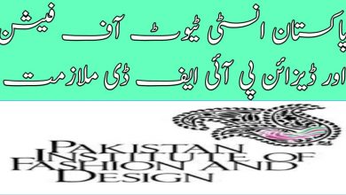 Pakistan Institute of Fashion & Design PIFD Jobs 2022