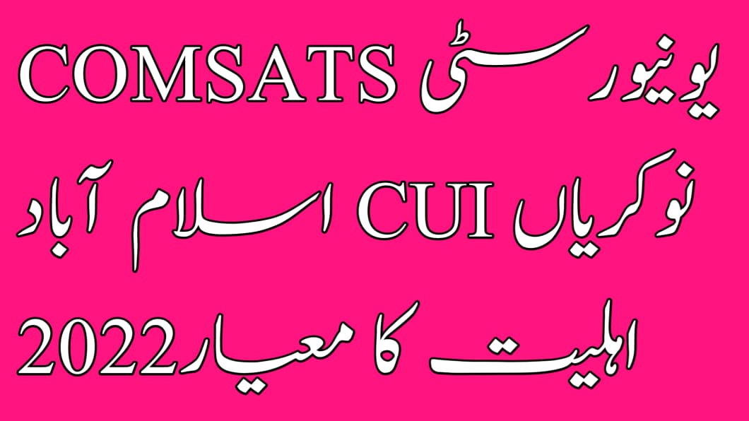 COMSATS University Islamabad CUI Jobs 2022 Eligibility Criteria