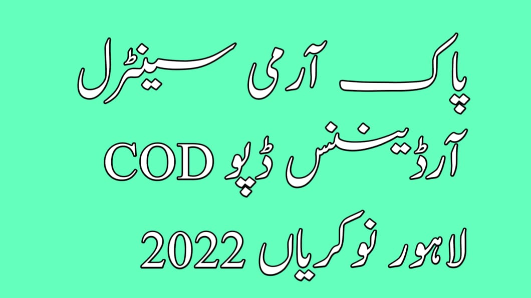 Pak Army Central Ordnance Depot COD Lahore Jobs 2022