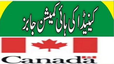 High Commission of Canada in Pakistan Jobs 2022