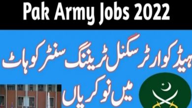 Pak Army Headquarter Signal Training Center Kohat Jobs 2022