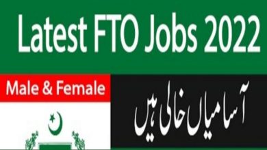 Federal Tax Ombudsman Secretariat Jobs 2022 | www.fto.gov.pk