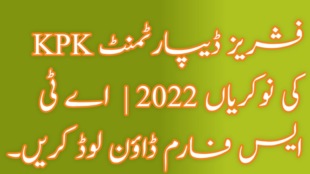 Fisheries Department KPK Jobs 2022 | Download ATS Form