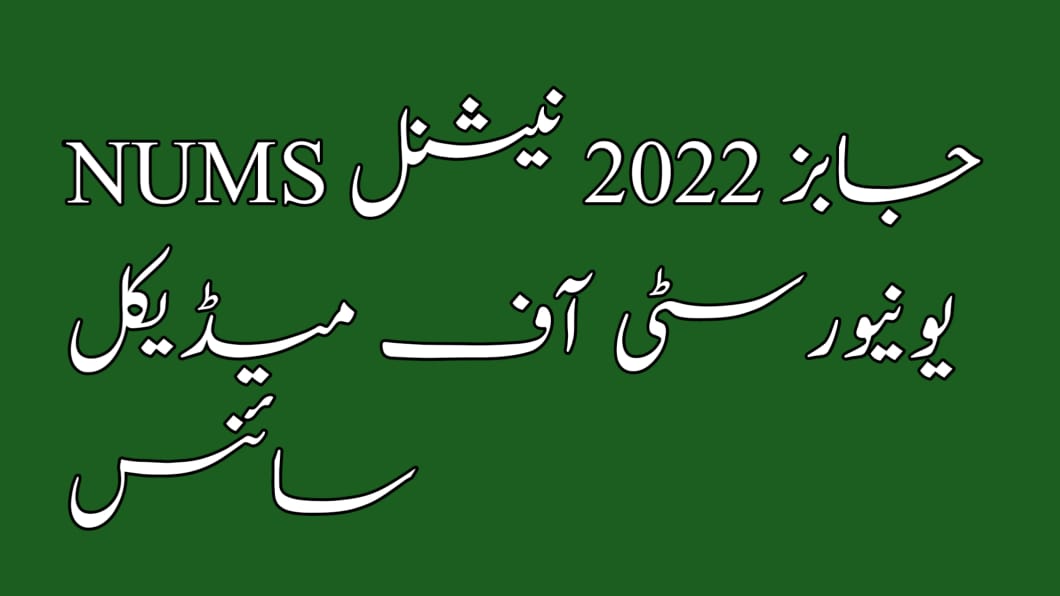 NUMS Jobs 2022 National University of Medical Science