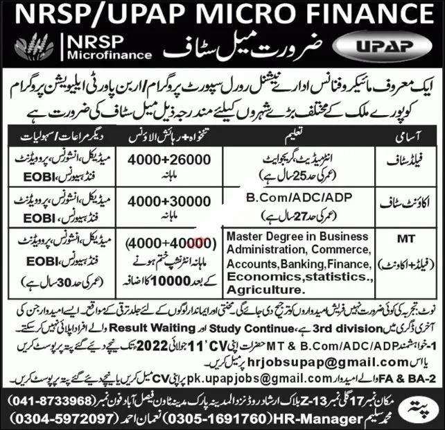 National Rural Support Program NRSP Microfinance Jobs 2022