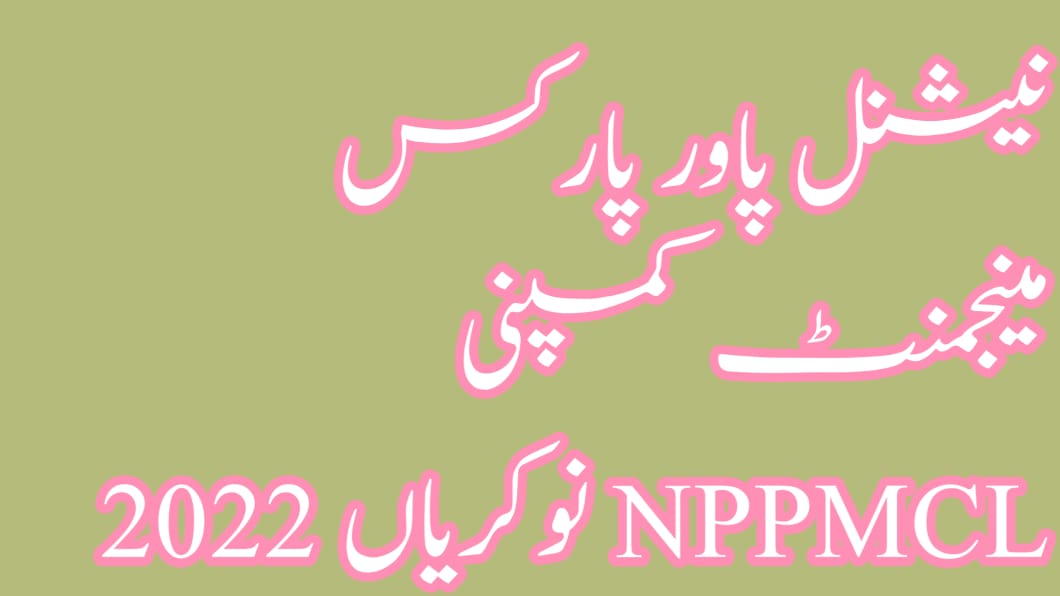 National Power Parks Management Company NPPMCL Jobs 2022