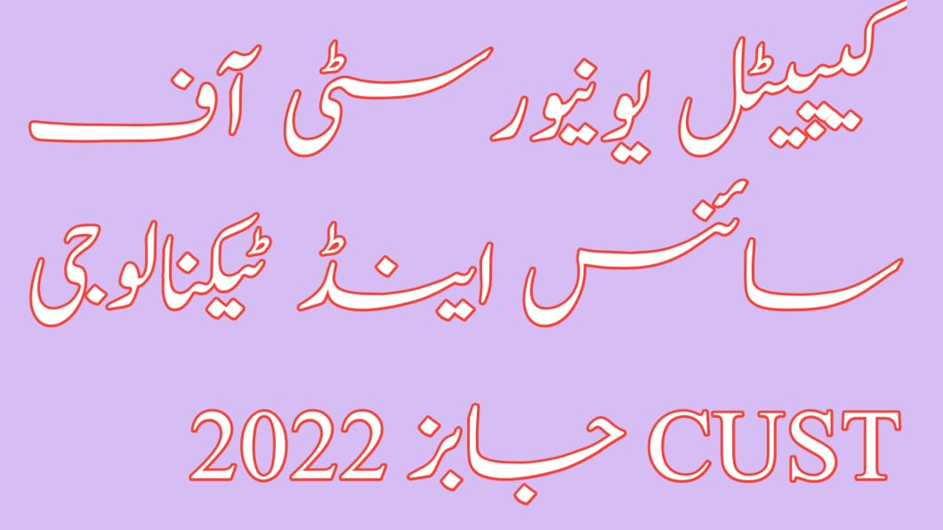 Capital University of Science & Technology CUST Jobs 2022