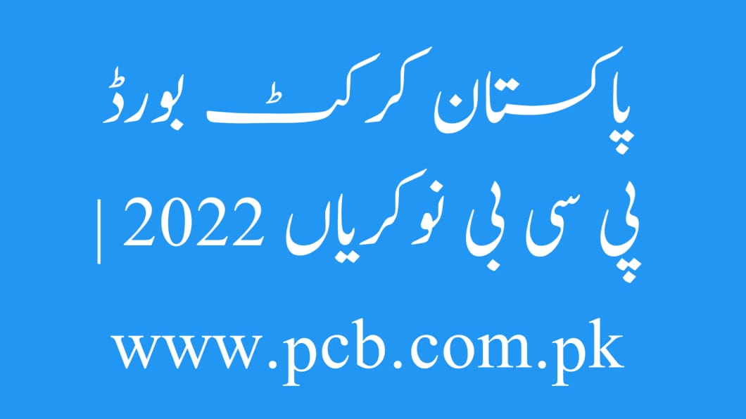 Pakistan Cricket Board PCB Jobs 2022