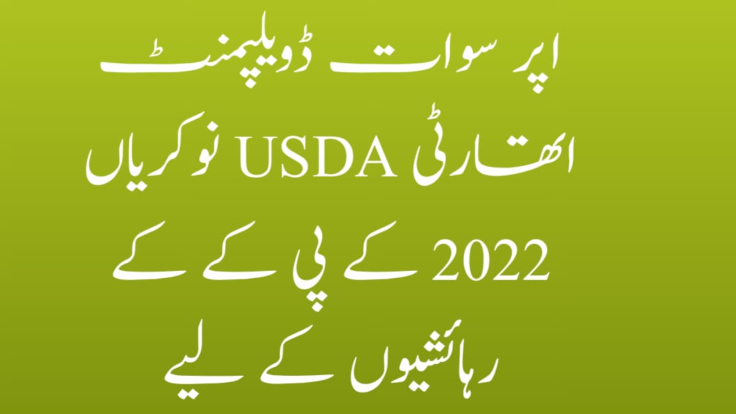 Upper Swat Development Authority USDA Jobs 2022 for KPK Residents