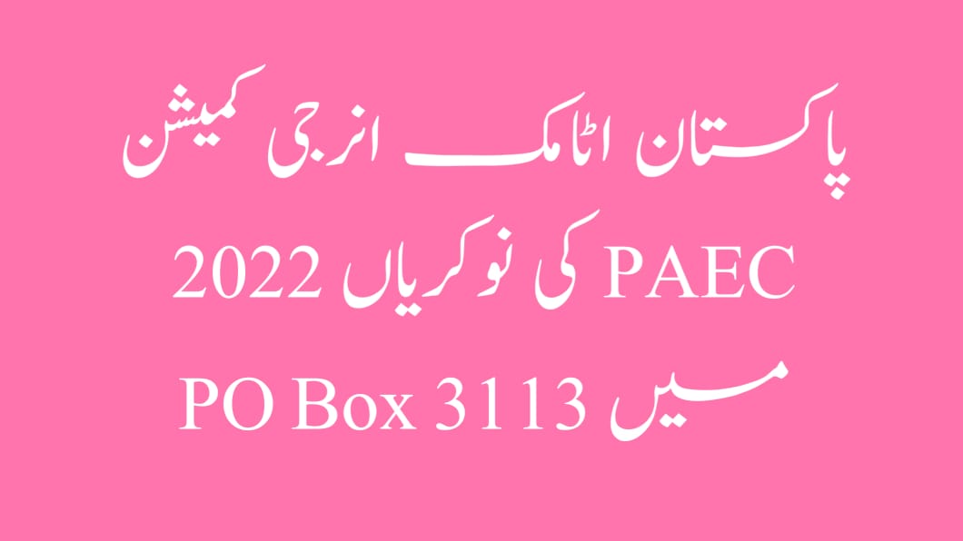 Pakistan Atomic Energy Commission PAEC Jobs 2022 at PO Box 3113