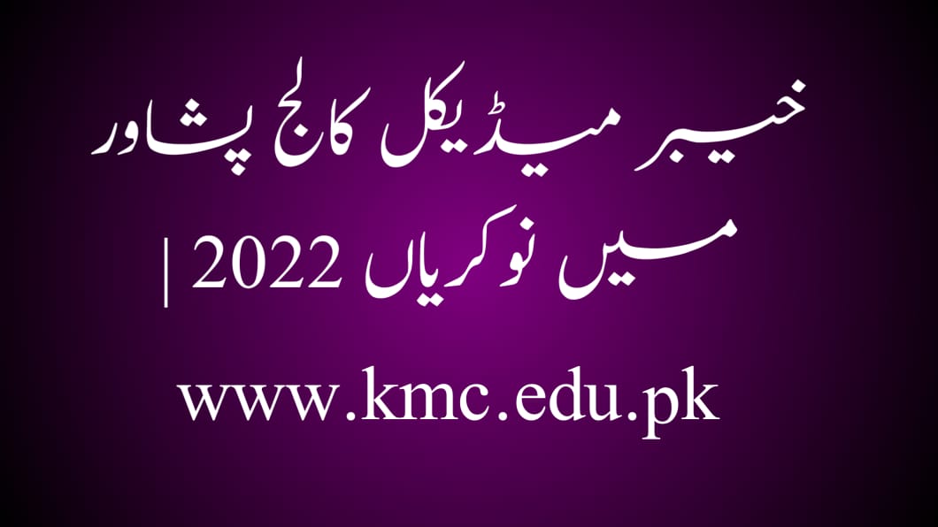 Khyber Medical College Peshawar Jobs 2022 | www.kmc.edu.pk