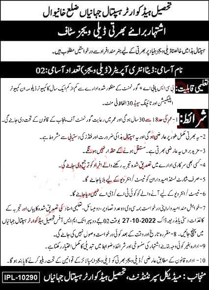 Data Entry Operator Jobs at THQ Hospital Jahanian