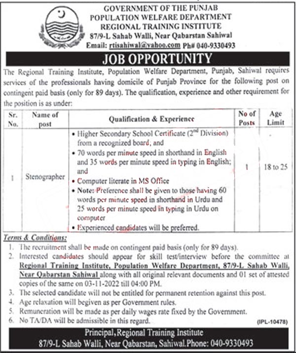 Regional Training Institute Population Welfare Department Punjab Jobs 2022