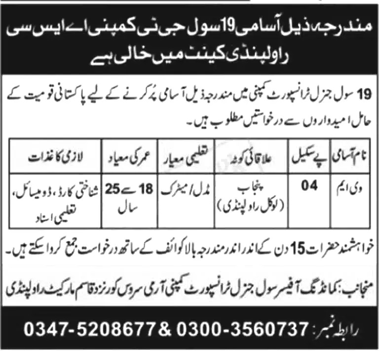 Army 19 Civil General Transport Company Rawalpindi Jobs 2023