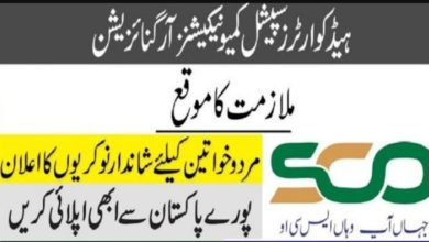 Special Communication Organization SCO Rawalpindi Jobs 2024