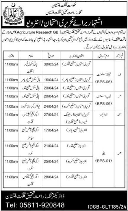 Agriculture Department Gilgit Baltistan Jobs 2024