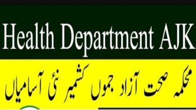 Health Department AJK Jobs 2024 | Download Advertisement