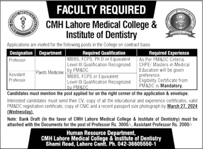 Combined Military Hospital CMH Lahore Jobs 2024