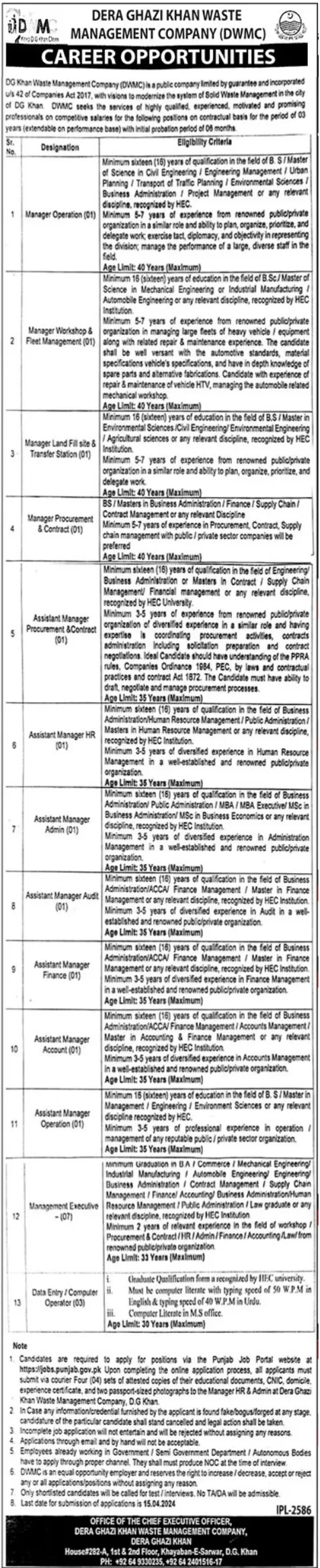 DG Khan Waste Management Company Jobs 2024 Details