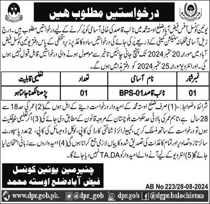 Office Of Union Council Usta Muhammad Job 2024