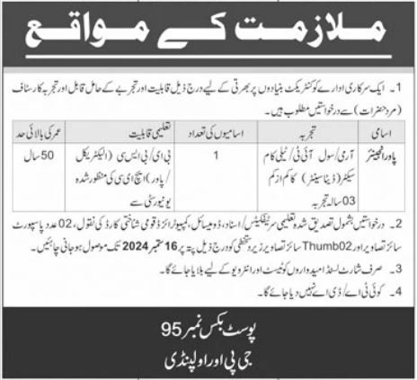 Government Organization Rawalpindi Job 2024