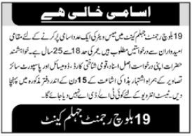 Mess Waiter Job At 19 Baloch Regiment Jhelum Cantt