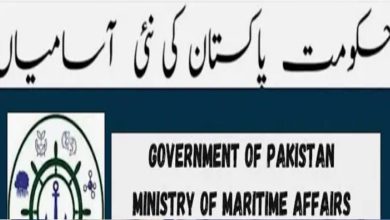 Job Opportunity At Ministry Of Maritime Affairs