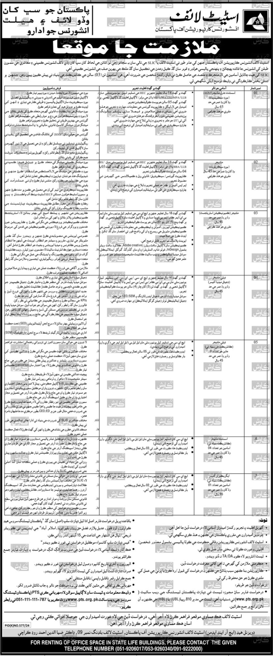 Positions Open At State Life Insurance Corporation