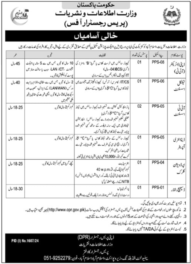 Ministry Of Information And Broadcasting Islamabad Jobs