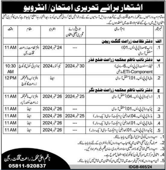 Tests Dates For Jobs At Agriculture Department Gilgit