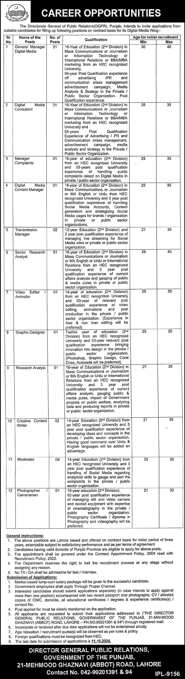 Job Vacancies At Directorate General Public Relations