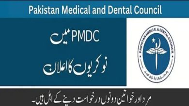 Career Opportunity At Pakistan Medical And Dental Council